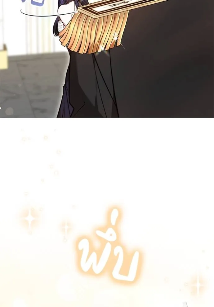 เจ้าสาวอัคนีดำ ตอนที่ 68 รูปที่ 89