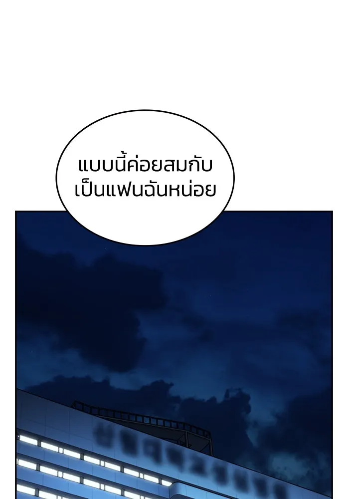 รักแล้วห้ามเลิก ตอนที่ 20 รูปที่ 17