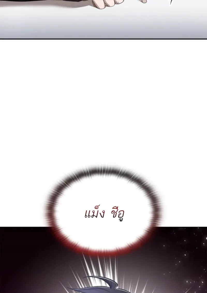 Subscribed To The Transcendental Channels แค_กดส_บตะไคร_ ก_ได_พล_งมาเฉยเลย ตอนที่ ตอนที่ 75 รูปที่ 77