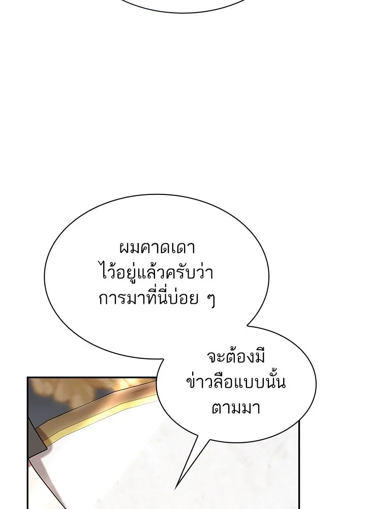 อดีตภรรยาของพระเอกหนุ่มจอมคลั่งรัก ตอนที่ 53 รูปที่ 110