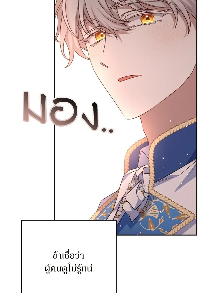 เกิดใหม่คราวนี้ ขอเป็นคนดีดูสักครั้ง ตอนที่ ตอนพิเศษ 1 รูปที่ 43