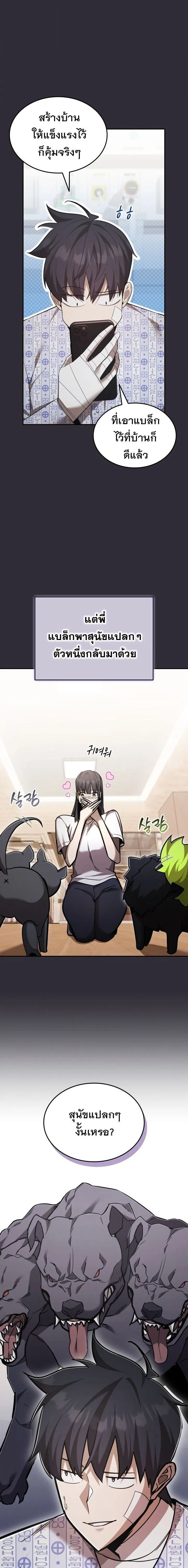 Subscribed To The Transcendental Channels แค_กดส_บตะไคร_ ก_ได_พล_งมาเฉยเลย ตอนที่ ตอนที่ 101 รูปที่ 16