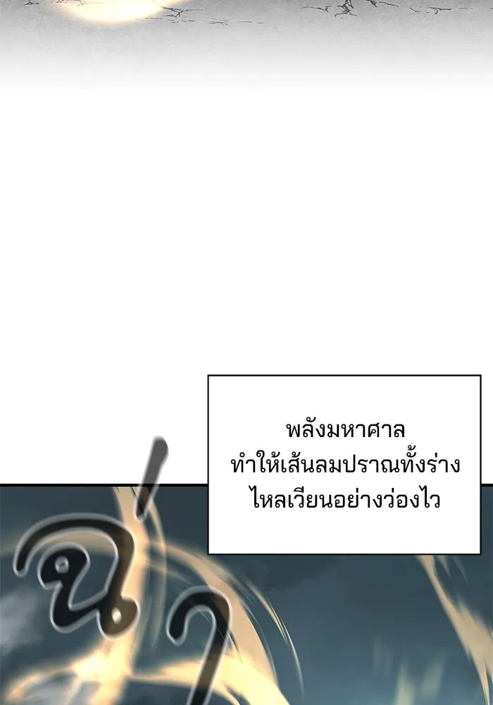 คุณปู่จอมยุทธกับหลานสาวสุดแกร่ง ตอนที่ 65 รูปที่ 175