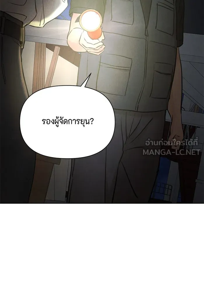 เพียงรุ่งอรุณ ตอนที่ 57 รูปที่ 6