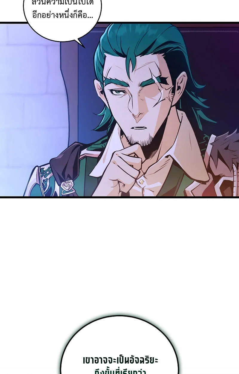 Fated to Be Loved by Villains โชคชะตากำหนดให_สาวๆต_วร_ายมาร_กฉ_น ตอนที่ ตอนที่ 3 รูปที่ 94