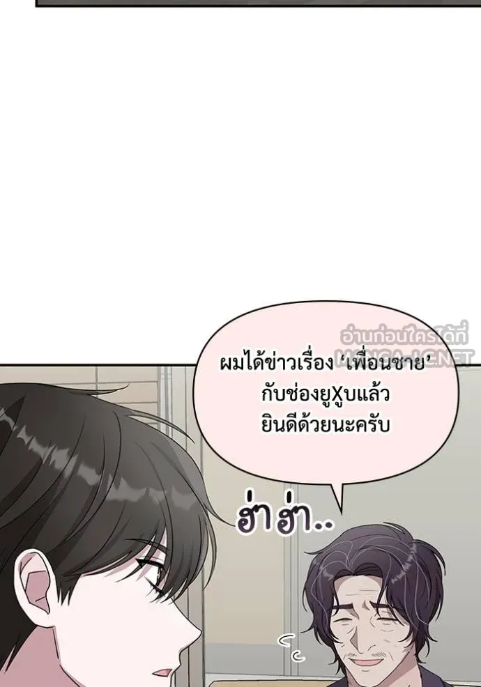 ฉันเนี่ยนะ ตอนที่ 59 รูปที่ 4
