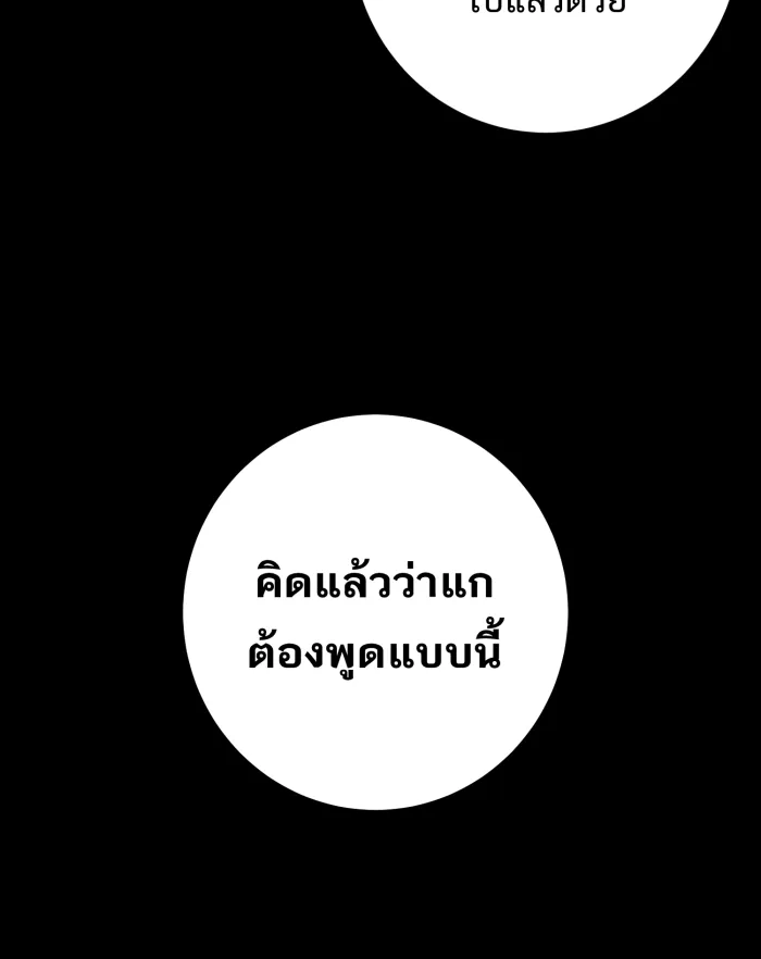 ตื่นมาอีกทีก็เป็นนายเอกไปซะแล้ว ตอนที่ 33 เหตุผลของคนร้าย รูปที่ 41