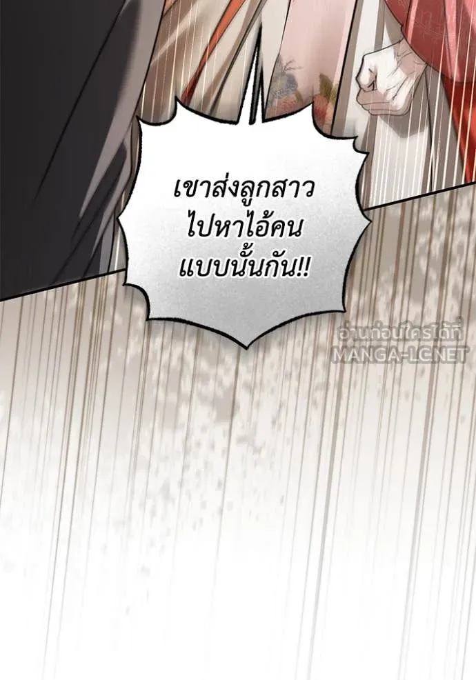 ยามหมาป่าทมิฬ ตอนที่ 68 รูปที่ 26