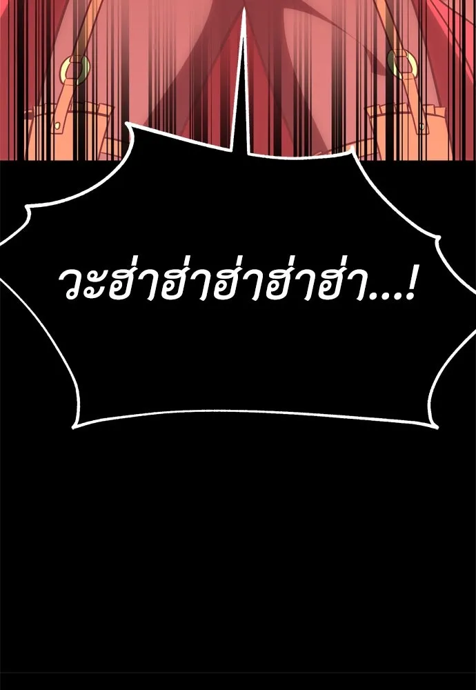 ไอ้เพลเยอร์นั่น ฉันฆ่ามันเอง ตอนที่ 41 รูปที่ 10