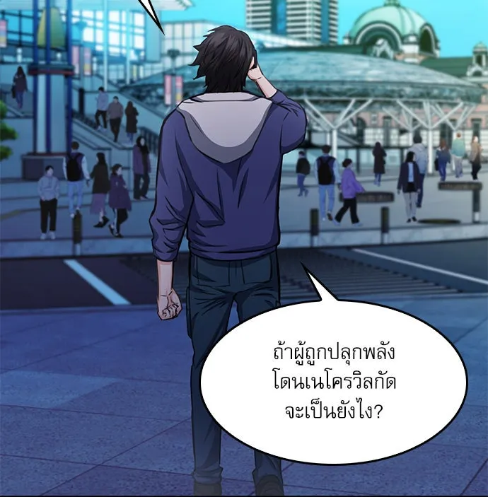 ดรูอิดแห่งสถานีโซล ตอนที่ 54 รูปที่ 28