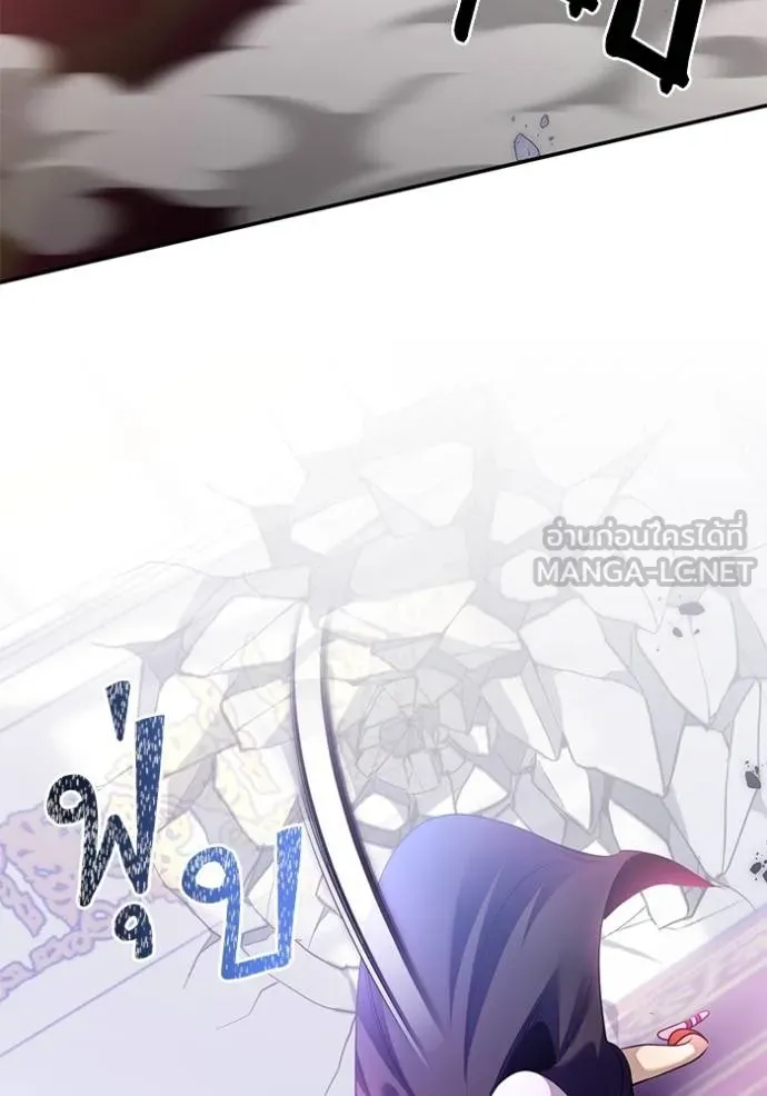 Return to Player ตอนที่ 178 รูปที่ 84