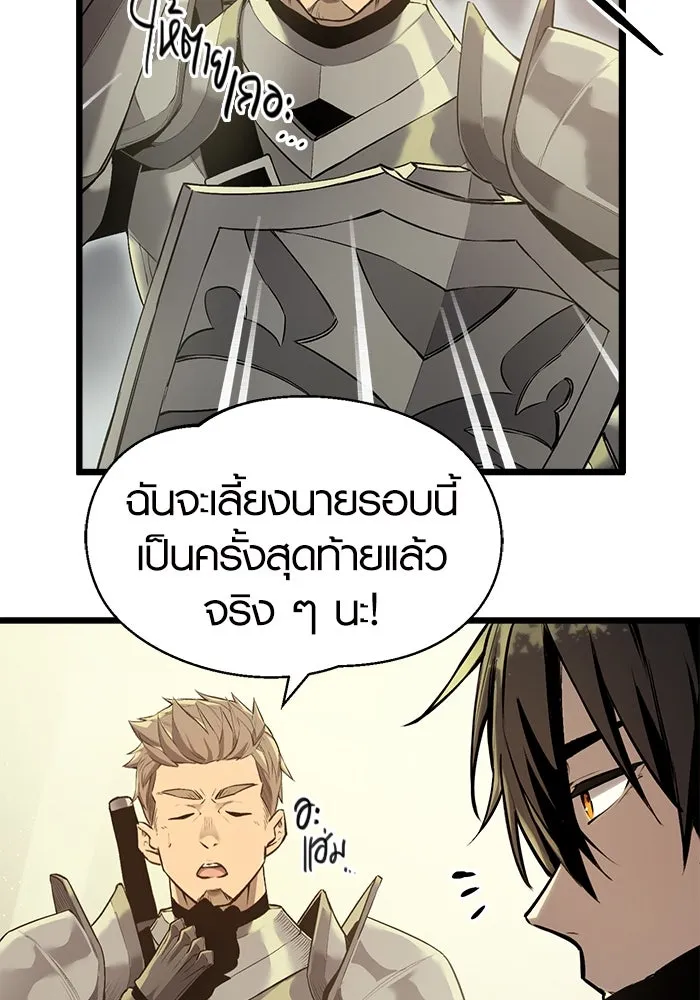 พลิกชะตาคว้าไอเทมระดับเทพ ตอนที่ 1 รูปที่ 122