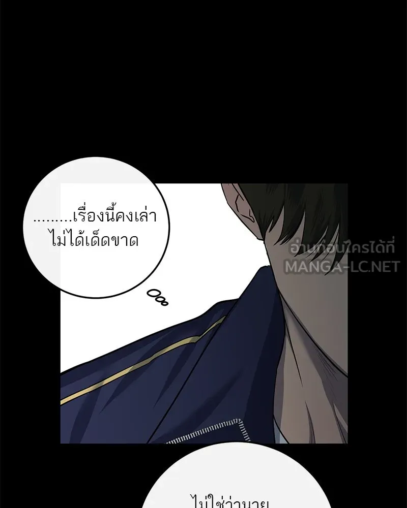 ตำนานเทพธิดาตกสวรรค์ ตอนที่ 4 รูปที่ 12