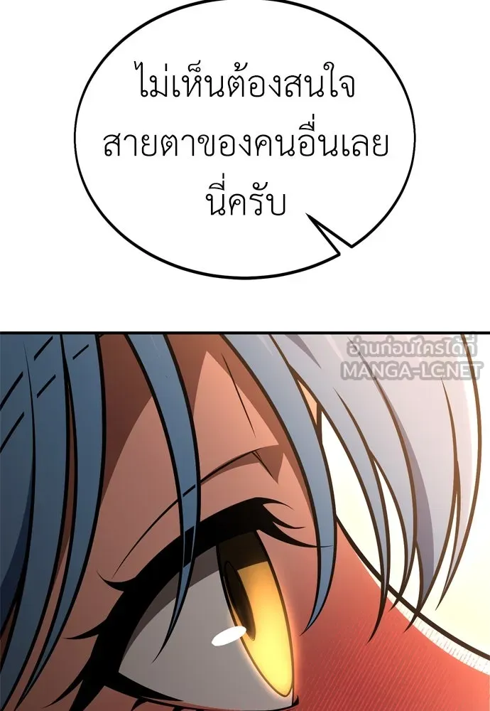 ไอ้เพลเยอร์นั่น ฉันฆ่ามันเอง ตอนที่ 35 รูปที่ 123