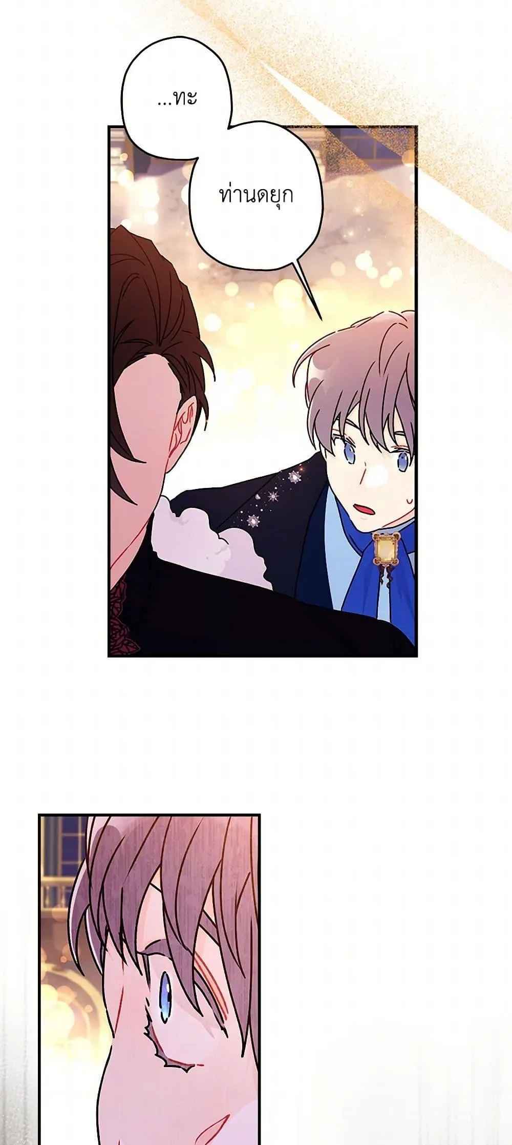 I Became the Male Lead_s Adopted Daughter ฉ_นกลายเป_นล_กสาวบ_ญธรรมของท_านดย_ก ตอนที่ ตอนที่ 124 รูปที่ 28