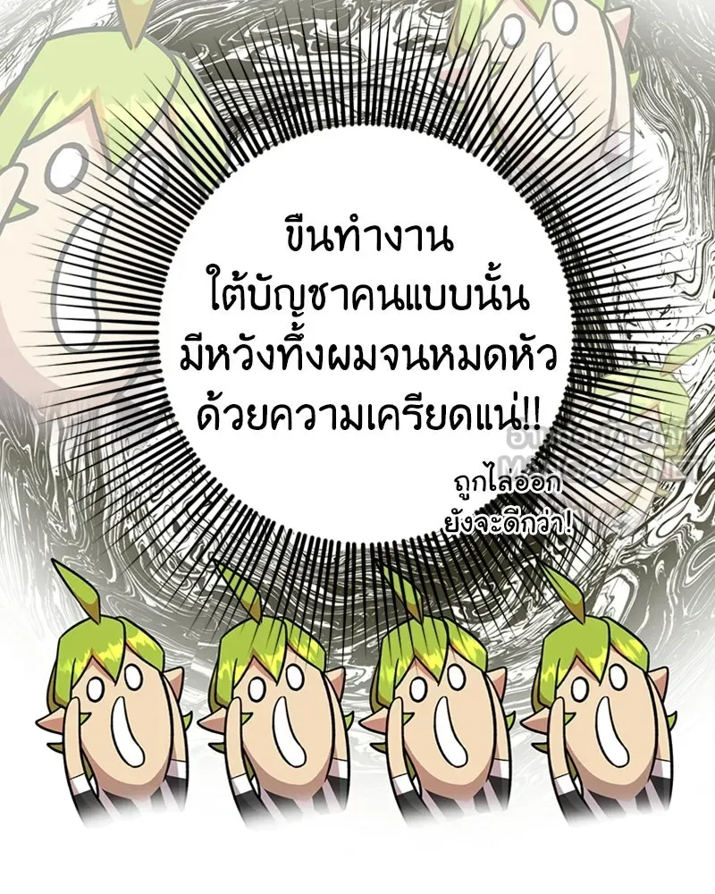 ภารกิจไล่ตามลุค บีเชล ตอนที่ 7 รูปที่ 93