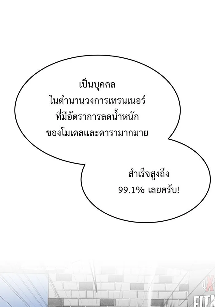 ช่วยเปลี่ยนฉันที ตอนที่ 97. เอเดน 17 รูปที่ 23