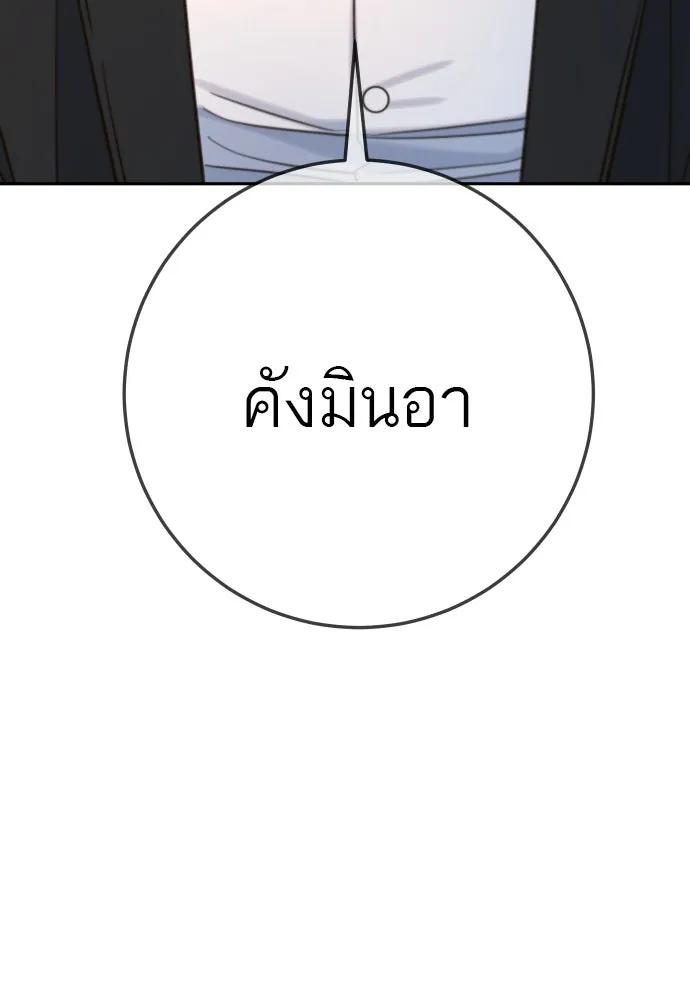 พริบตาเปลี่ยนโลก ตอนที่ 25 รูปที่ 124
