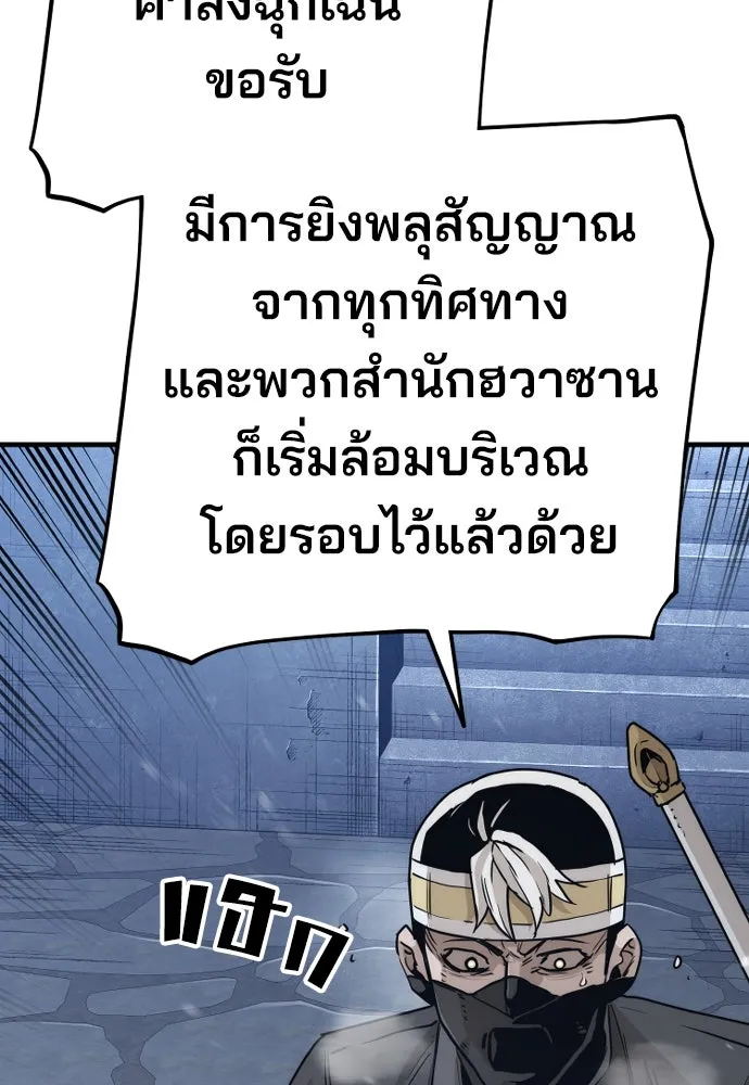 เส้นทางสู่เทพมาร ตอนที่ 79 รูปที่ 34