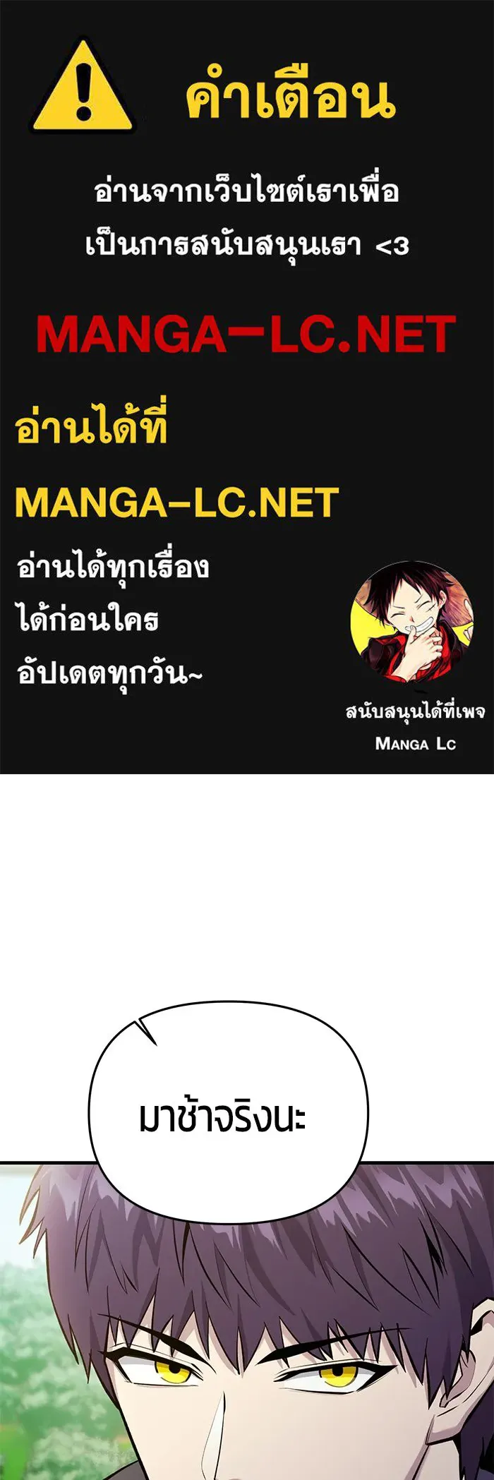 นักออกแบบเขาวงกตระดับชาติ ตอนที่ 8 รูปที่ 1