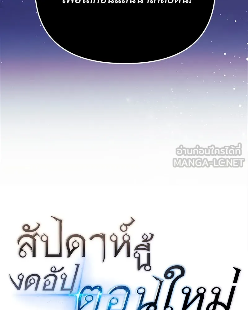 สัปดาห์นี้งดอัปตอนใหม่ ตอนที่ 19 รูปที่ 150