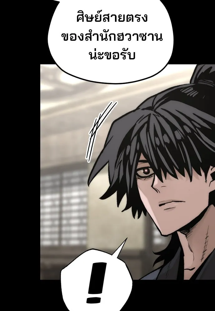 เส้นทางสู่เทพมาร ตอนที่ 143 รูปที่ 50