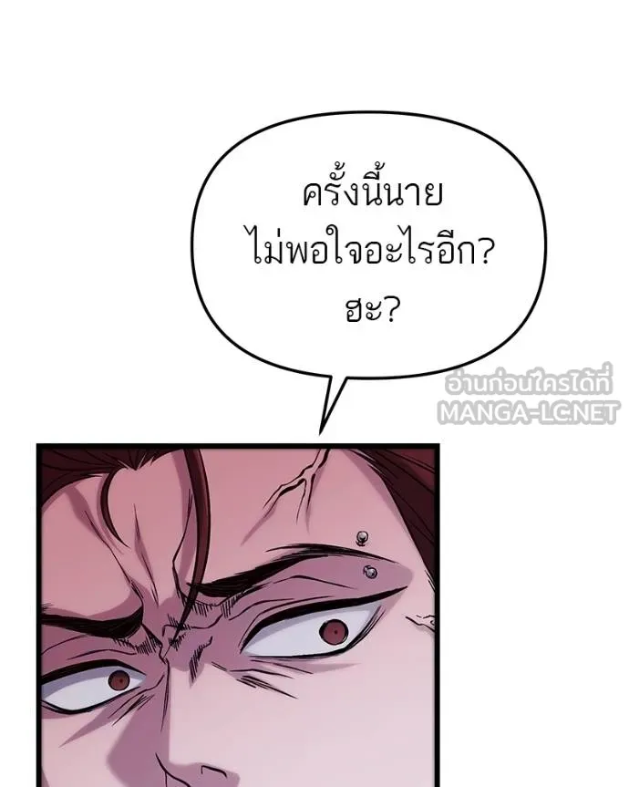 โทษที พื้นที่นี้ ตอนที่ 18 รูปที่ 72