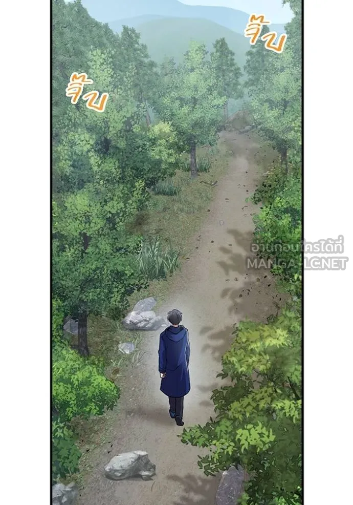 ฮันเตอร์สกิลโกง ตอนที่ 33 รูปที่ 88