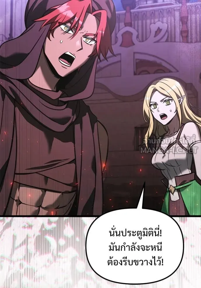 อัศวินดำล่าท้าเวลา ตอนที่ 104 รูปที่ 19