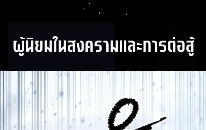 Killer Peter ป_เตอร_โคตรน_กฆ_า ตอนที่ ตอนที่ 119 รูปที่ 279