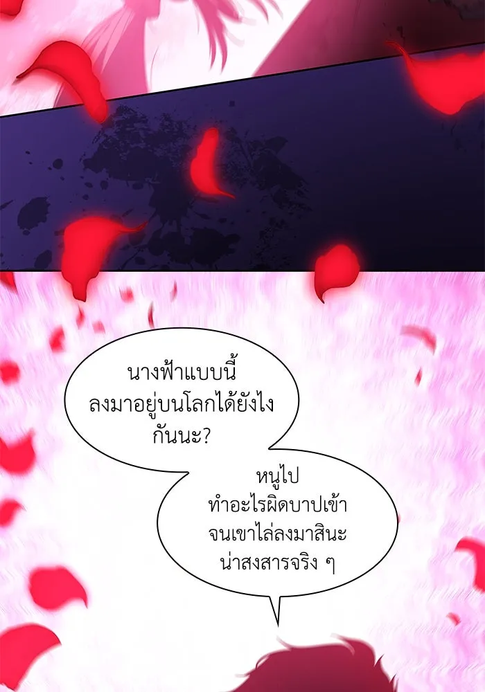 ฟิลเลียโรเซ่กับคำทำนายแห่งมงกุฎหนาม ตอนที่ 43 รูปที่ 20