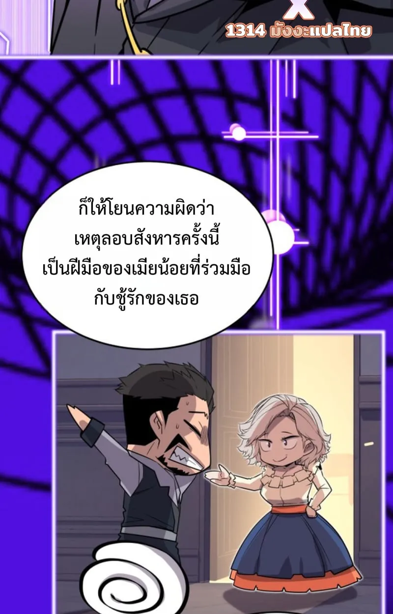 Player of a Fallen Noble Family ตอนที่ ตอนที่ 15 รูปที่ 36