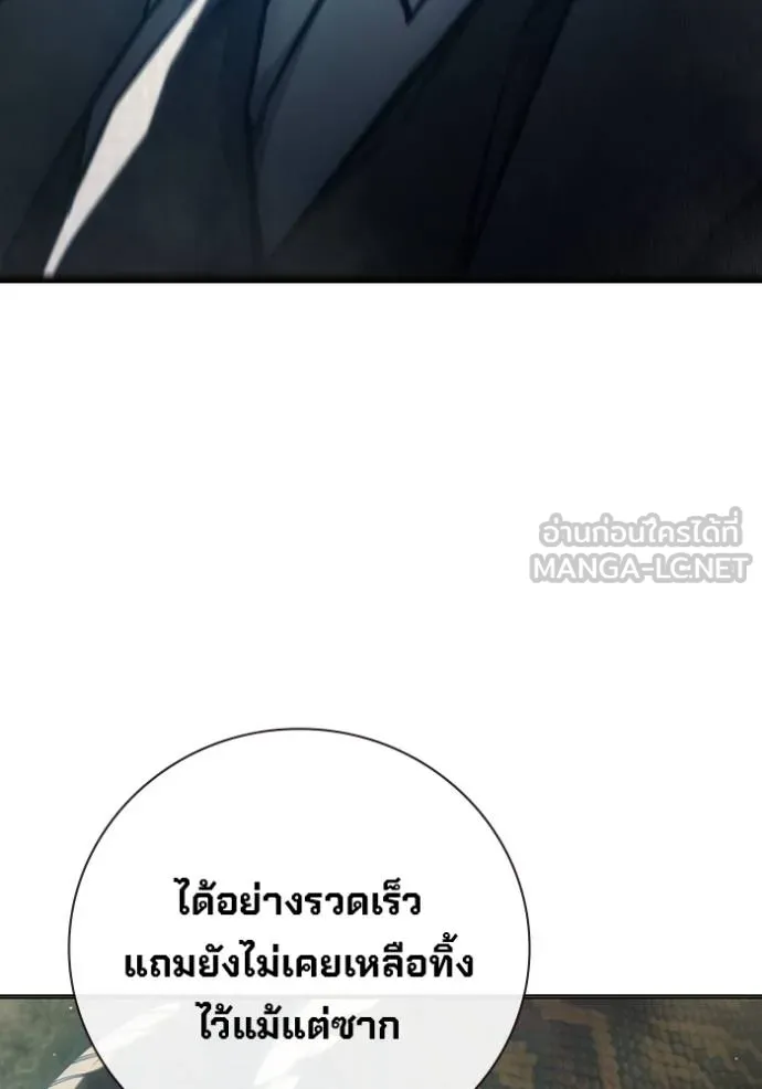 เยาวชนคนคุก ตอนที่ 45 รูปที่ 119