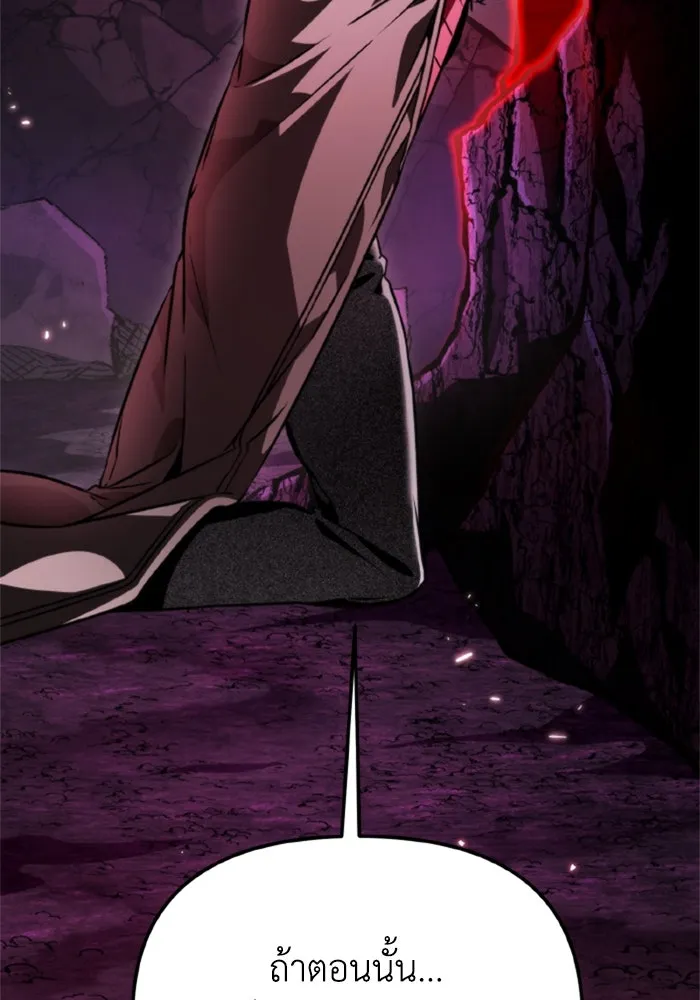 การแข่งขันของผู้เกิดใหม่ ตอนที่ 40 รูปที่ 71