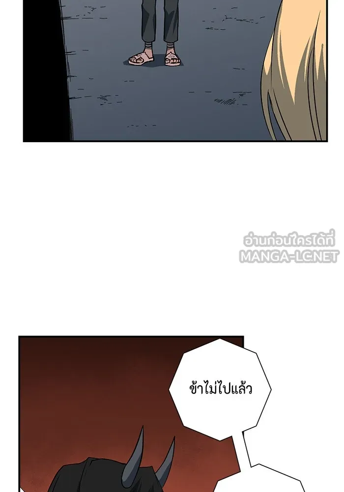 หนึ่งก้าวสู่เจ้ามาร ตอนที่ 118 เป้าหมาย (38) รูปที่ 48