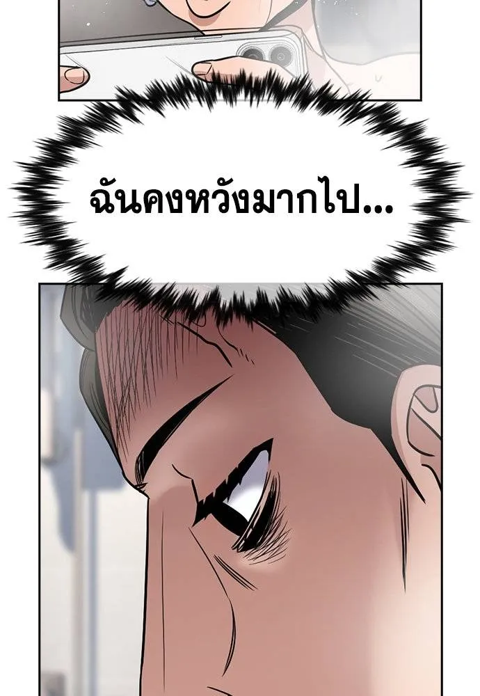 การศึกษาที่แท้จริง ตอนที่ 172 รูปที่ 61