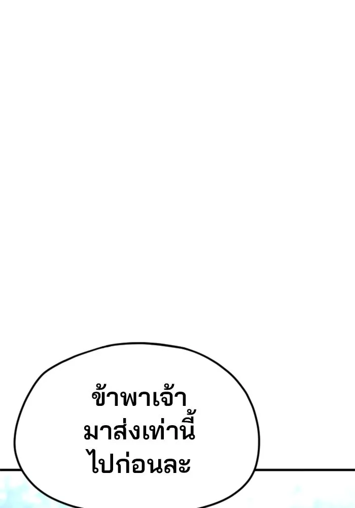 เส้นทางสู่เทพมาร ตอนที่ 12 รูปที่ 173