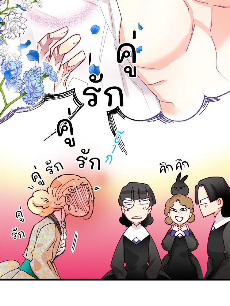 Bring the Love ตอนที่ 42 รูปที่ 80