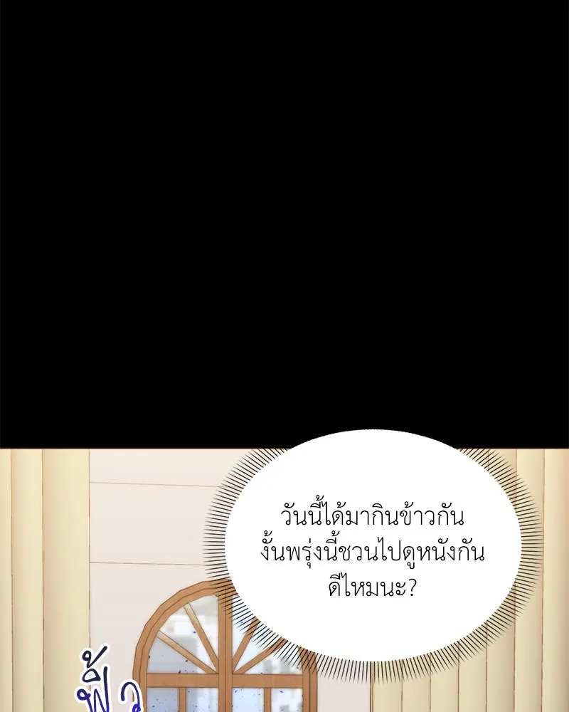 คนสวนโลกฮันเตอร์ ตอนที่ 63 รูปที่ 17