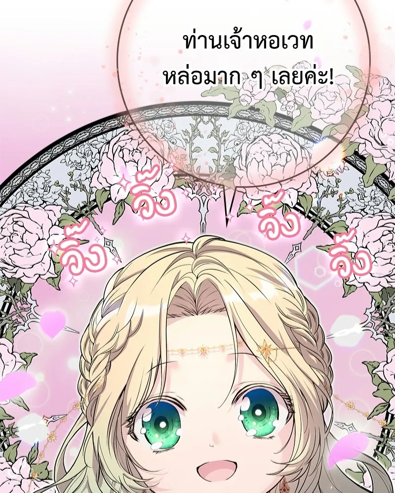 ลูกคนนี้ขอเปลี่ยนตอนจบ ตอนที่ 4 รูปที่ 122