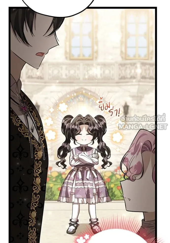 ป๊ะป๋าขา หนูลาแล้ว ตอนที่ 60 รูปที่ 84