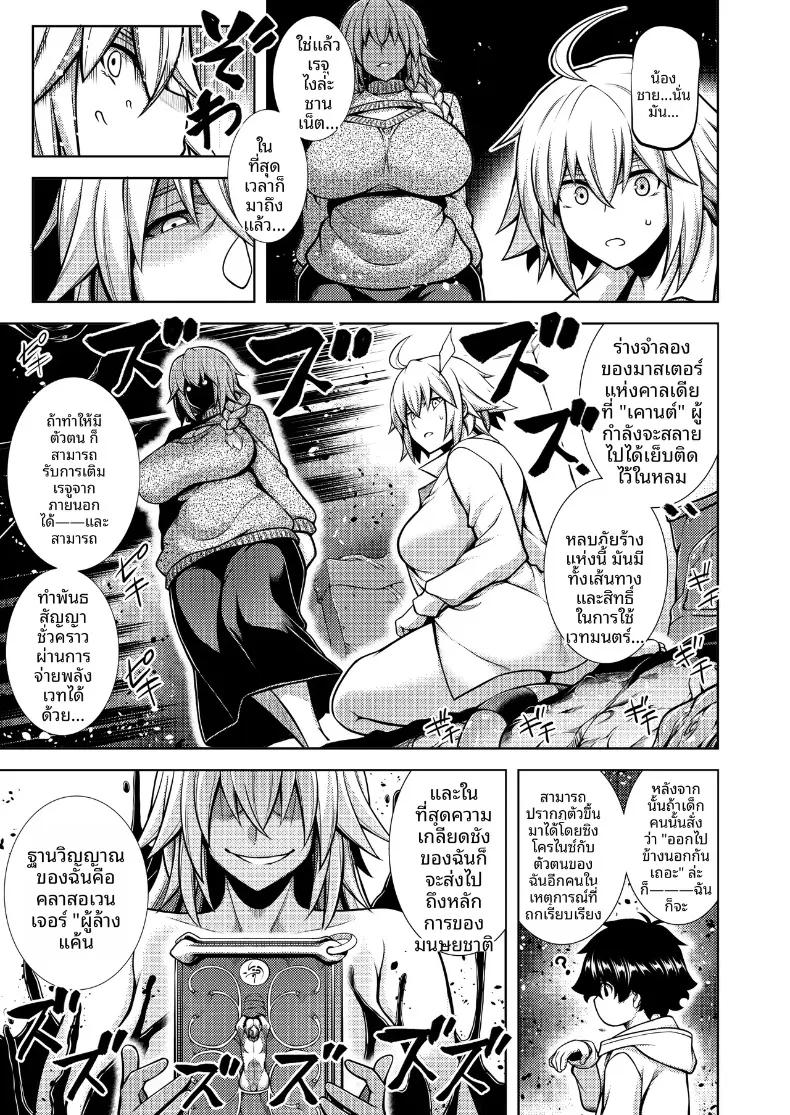 Doujin-Lc- อ่าน โดจิน มังฮวา เกาหลี ญี่ปุ่น จีน แปลไทย เคียวแห่งความทรงจำ ณ เหมืองร้าง (TANABE) (Fate-Grand Order) ตอนที่ 1 2 3 4 5 6 7 8 9 10 11 12 13 14 ฟรี ไม่มีโฆษณา อ่าน โดจิน Manhwa เกาหลี ญี่ปุ่น จีน เรามีครบ คัดมาให้เน้นๆ โดจิน 18+ รับประกันความฟินโดย  Doujin Lc