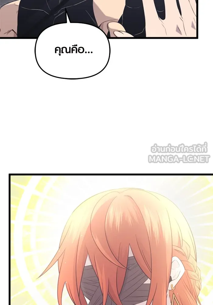 พลิกชะตาคว้าไอเทมระดับเทพ ตอนที่ 9 ความทรงจำของฮรุงนีร์ (1) รูปที่ 9