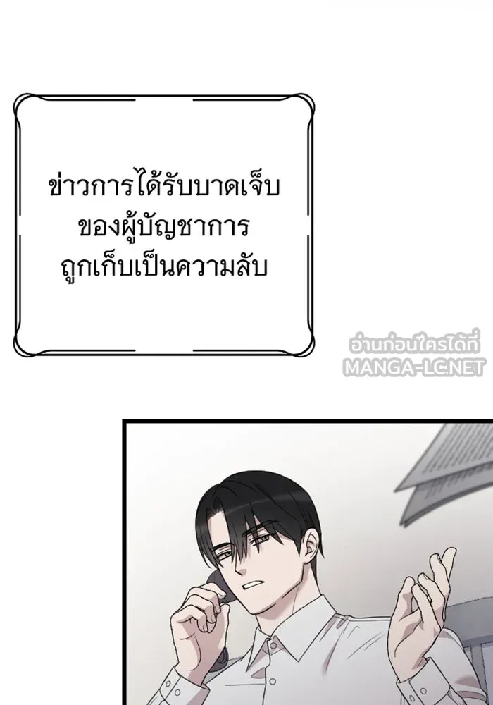 จำเลยหัวใจ ตอนที่ 59 รูปที่ 93