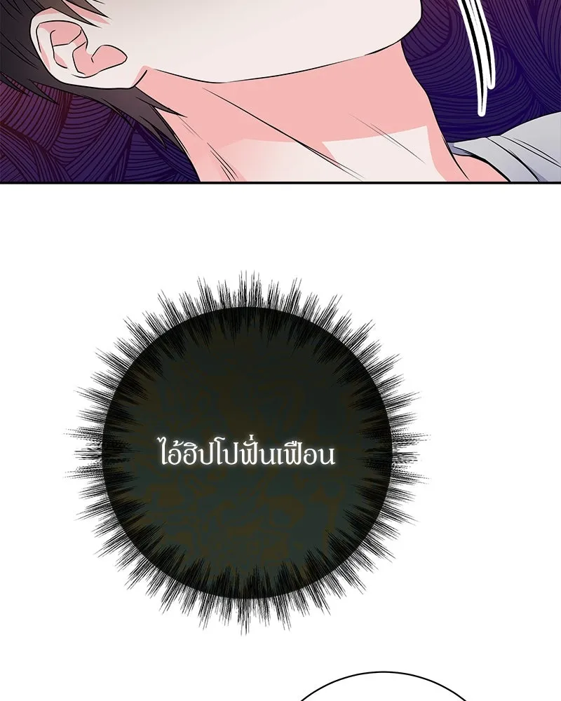 แด่ความเกลียดชัง ตอนที่ 11 รูปที่ 50