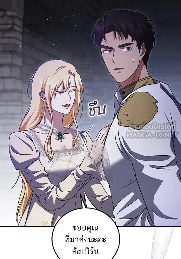 ทางหลุดพ้นของนักบุญลวง ตอนที่ 52 รูปที่ 42