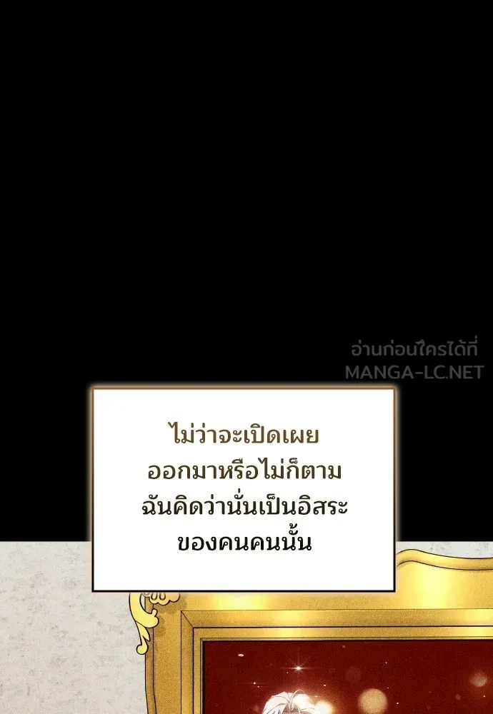 เหตุผลที่นางร้ายจับดาบ ตอนที่ 28 รูปที่ 51