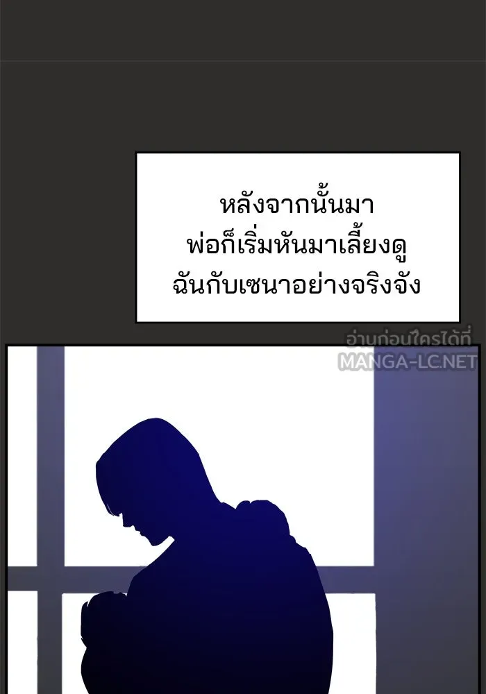 ห้องเรียนสาวแสบ ตอนที่ 94 รูปที่ 66