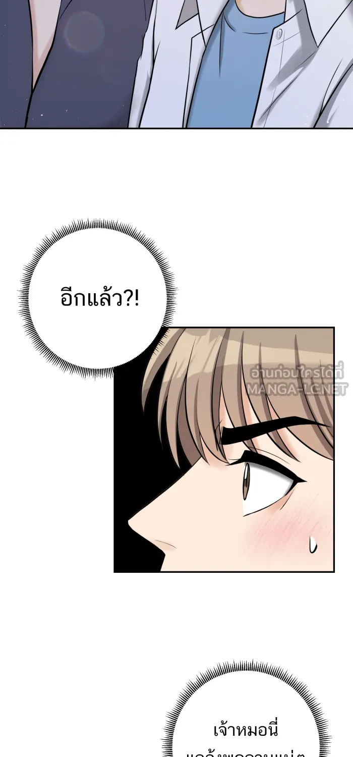 ตื่นมาอีกทีก็เป็นนายเอกไปซะแล้ว ตอนที่ 22 นอนกับฉันไหม รูปที่ 51