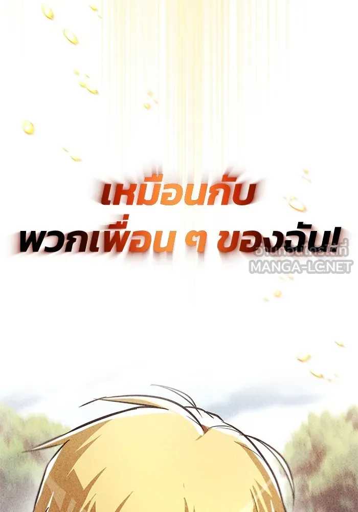 ชีวิตพลิกผันของลอร์ดผู้เกียจคร้าน ตอนที่ 51 เจ้าของนัมเบอร์ริง ซอร์ด รูปที่ 39